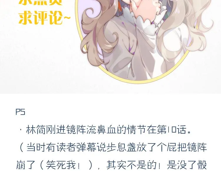 第70话 抓紧时间<九分钟> 第135页