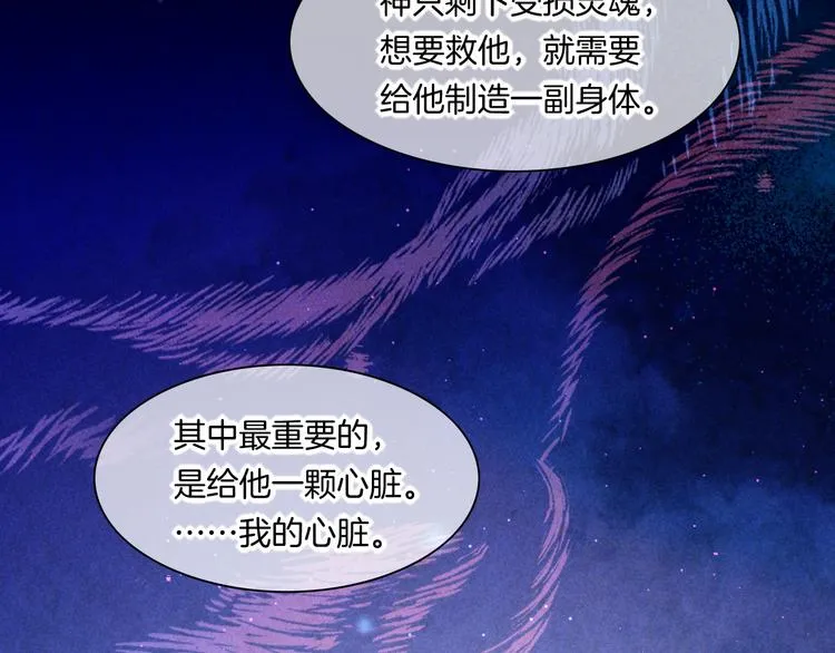 第69话 抓紧时间<一刻钟> 第13页