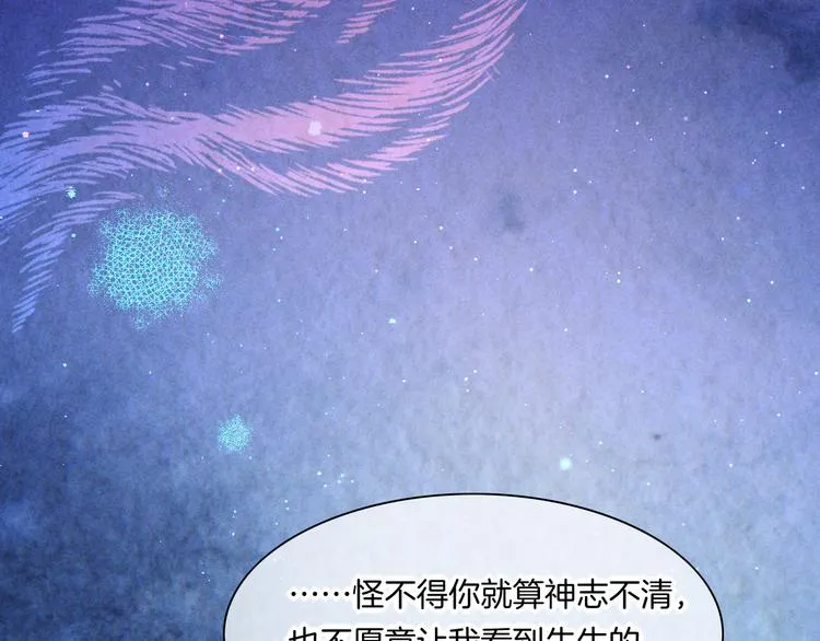 第69话 抓紧时间<一刻钟> 第14页