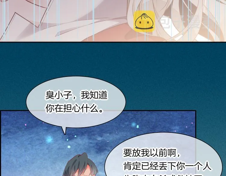 第69话 抓紧时间<一刻钟> 第26页
