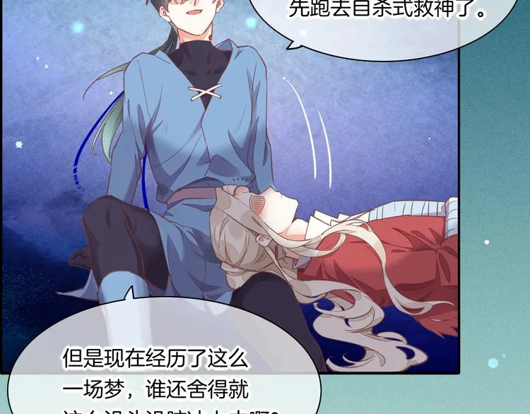 第69话 抓紧时间<一刻钟> 第27页