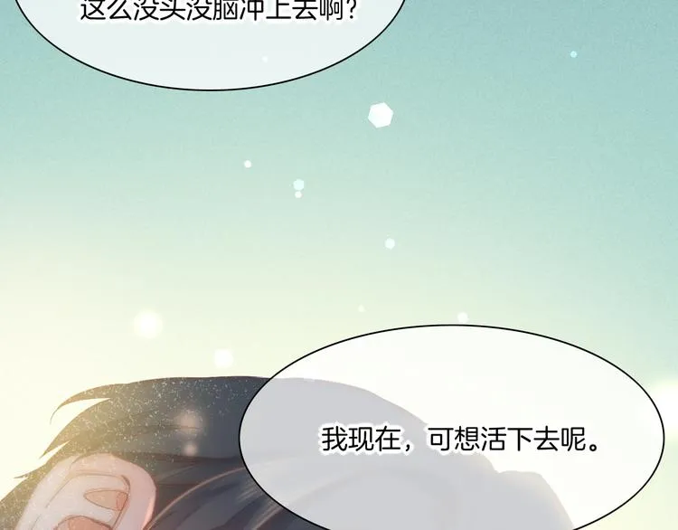 第69话 抓紧时间<一刻钟> 第28页
