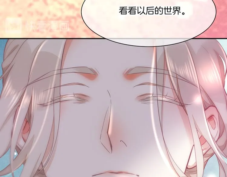 第69话 抓紧时间<一刻钟> 第31页