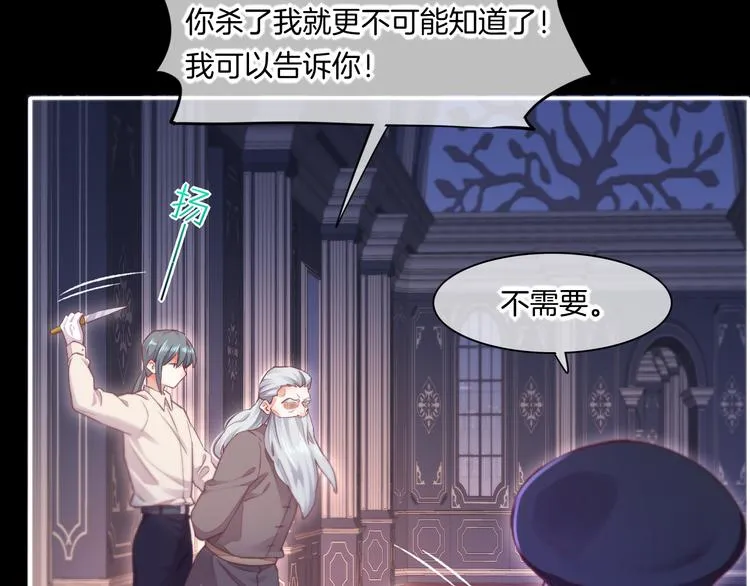 第69话 抓紧时间<一刻钟> 第42页