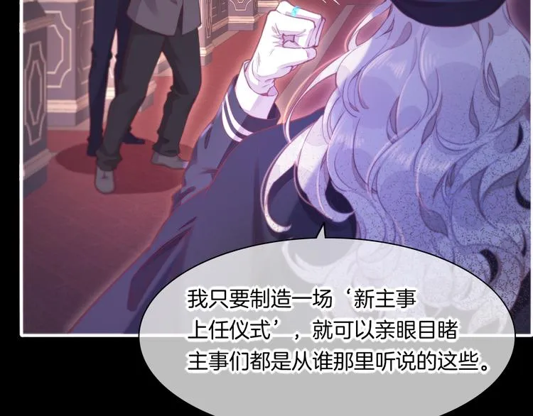 第69话 抓紧时间<一刻钟> 第43页