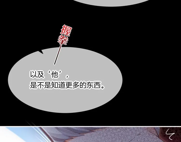 第69话 抓紧时间<一刻钟> 第44页