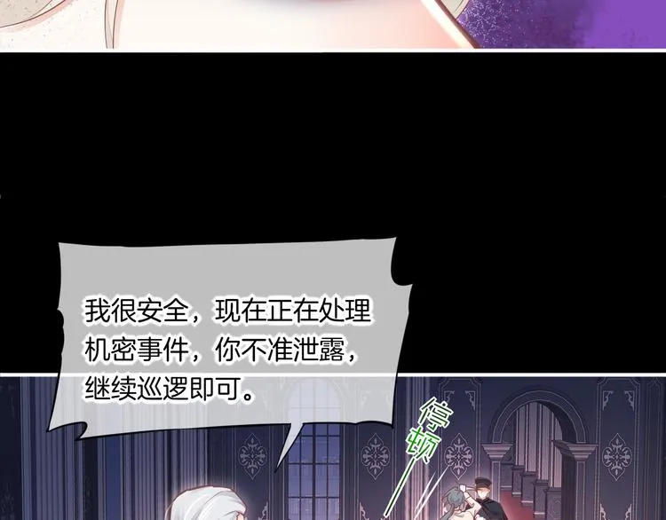 第69话 抓紧时间<一刻钟> 第56页
