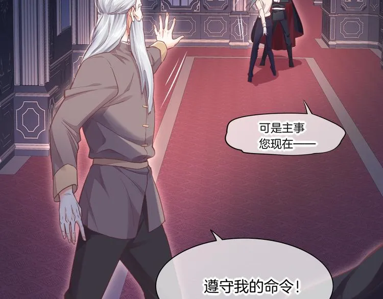 第69话 抓紧时间<一刻钟> 第57页