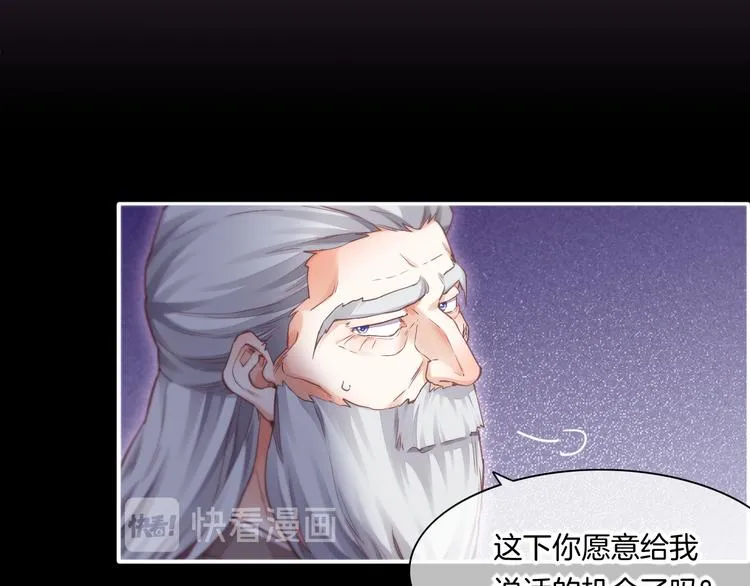 第69话 抓紧时间<一刻钟> 第63页