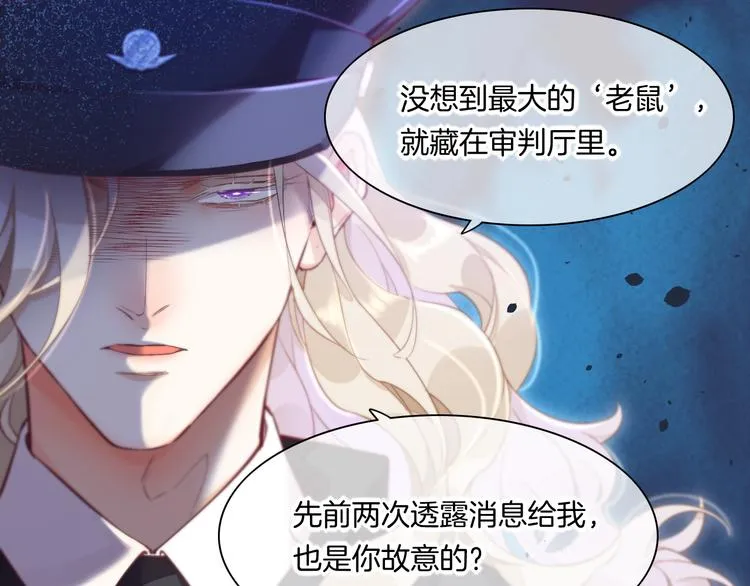 第69话 抓紧时间<一刻钟> 第65页