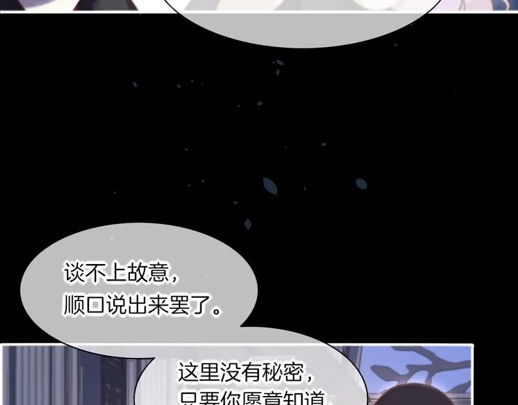第69话 抓紧时间<一刻钟> 第66页
