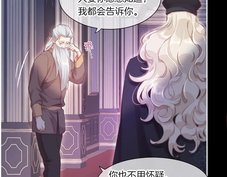第69话 抓紧时间<一刻钟> 第67页
