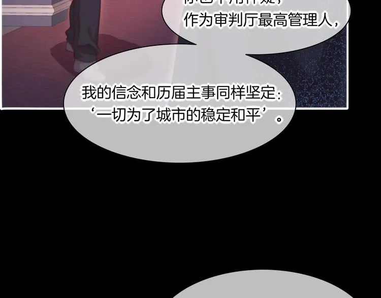第69话 抓紧时间<一刻钟> 第68页