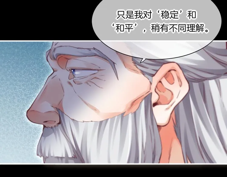 第69话 抓紧时间<一刻钟> 第69页