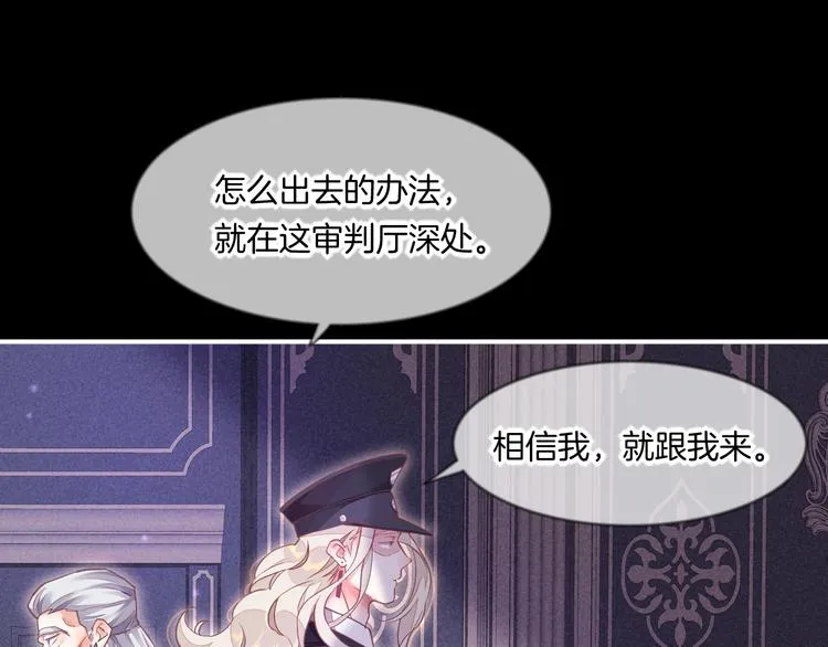 第69话 抓紧时间<一刻钟> 第70页