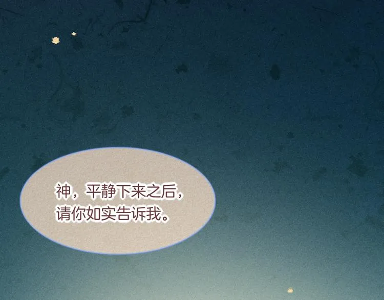 第69话 抓紧时间<一刻钟> 第79页