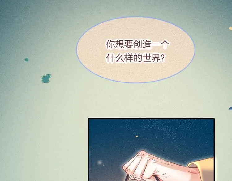 第69话 抓紧时间<一刻钟> 第80页