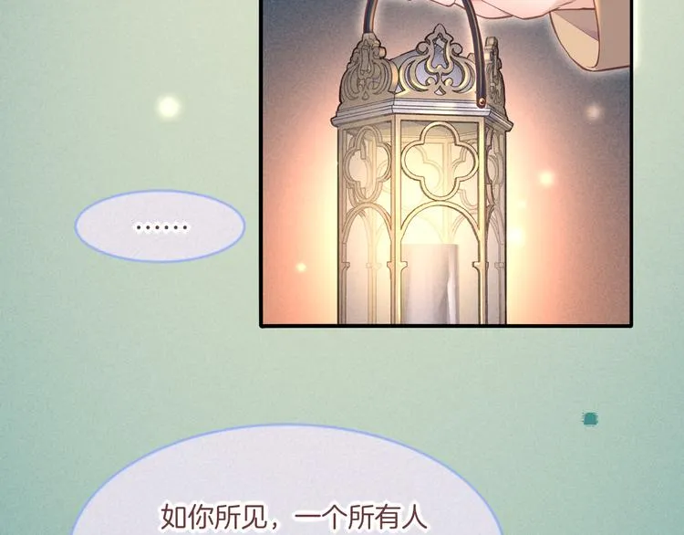 第69话 抓紧时间<一刻钟> 第81页