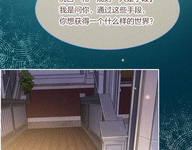 第69话 抓紧时间<一刻钟> 第83页