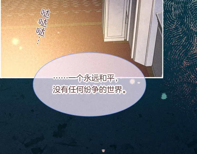 第69话 抓紧时间<一刻钟> 第84页
