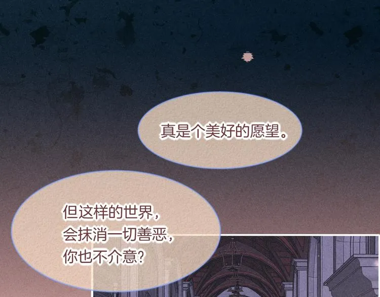 第69话 抓紧时间<一刻钟> 第85页