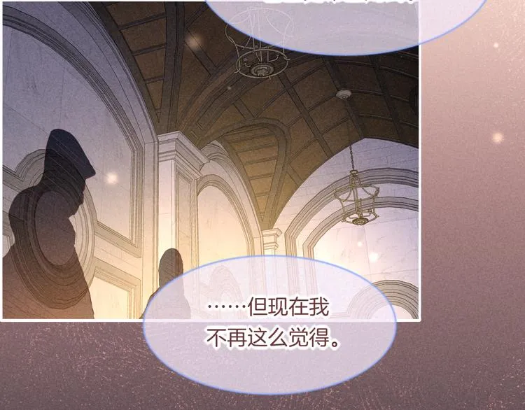 第69话 抓紧时间<一刻钟> 第87页