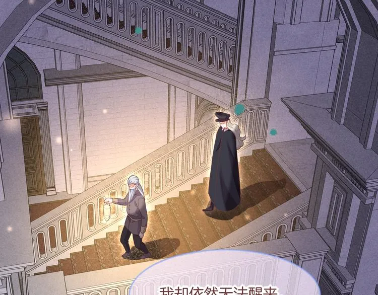 第69话 抓紧时间<一刻钟> 第89页