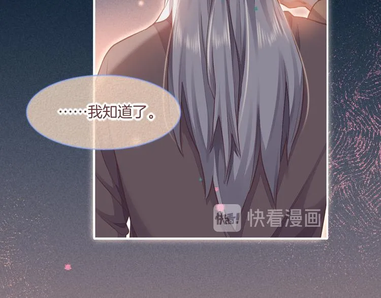 第69话 抓紧时间<一刻钟> 第91页