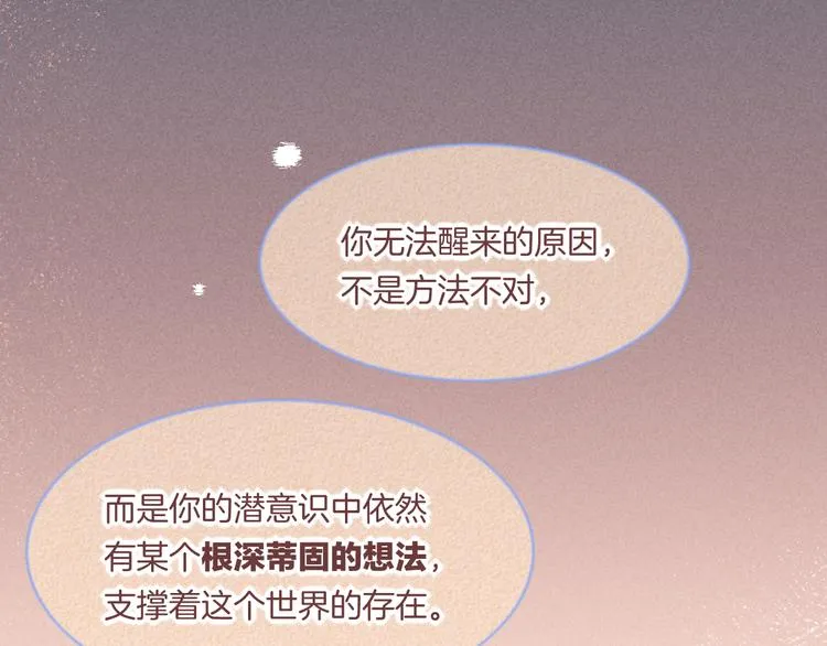 第69话 抓紧时间<一刻钟> 第92页