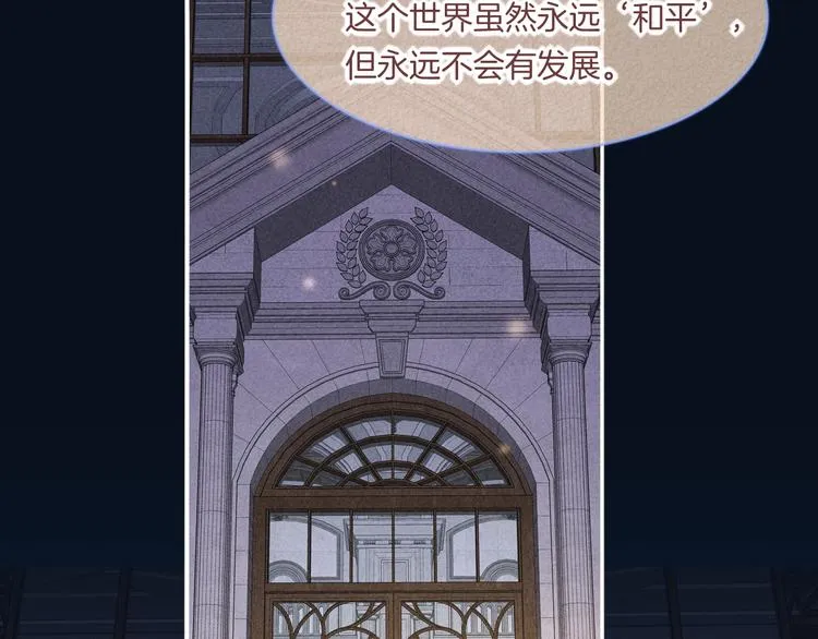第69话 抓紧时间<一刻钟> 第95页