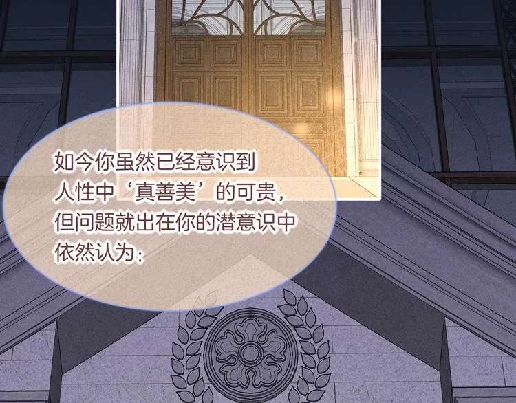 第69话 抓紧时间<一刻钟> 第96页
