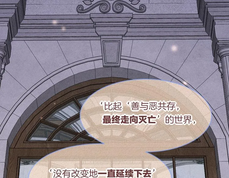 第69话 抓紧时间<一刻钟> 第97页