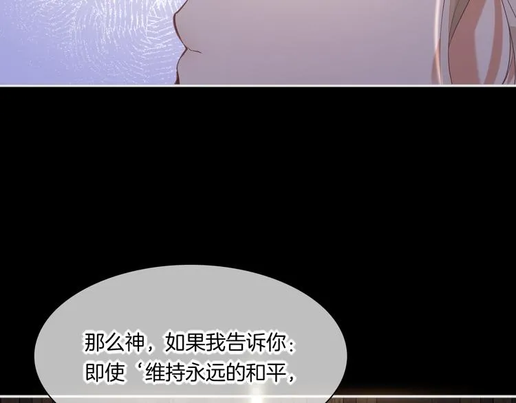 第69话 抓紧时间<一刻钟> 第101页