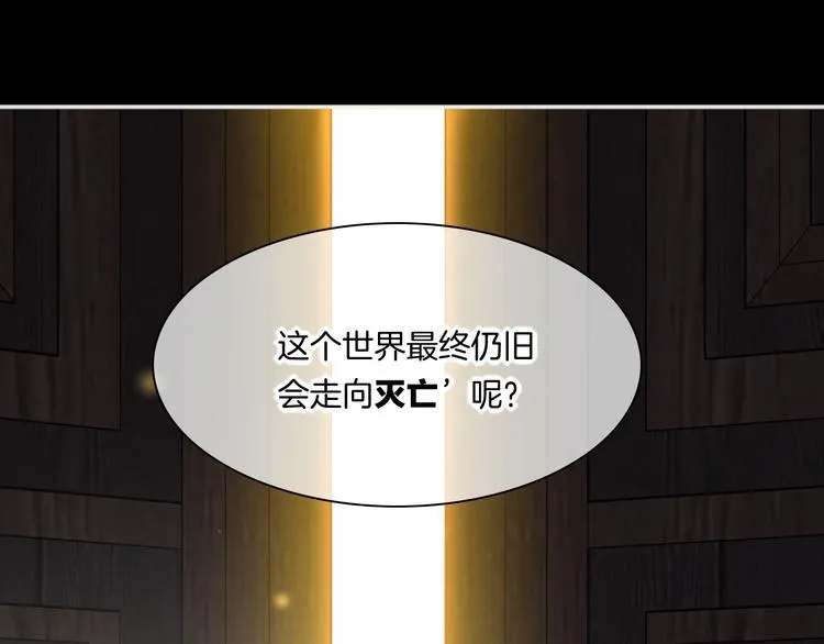 第69话 抓紧时间<一刻钟> 第103页