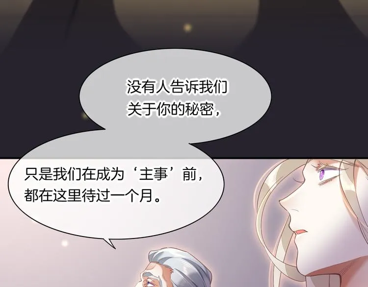 第69话 抓紧时间<一刻钟> 第110页