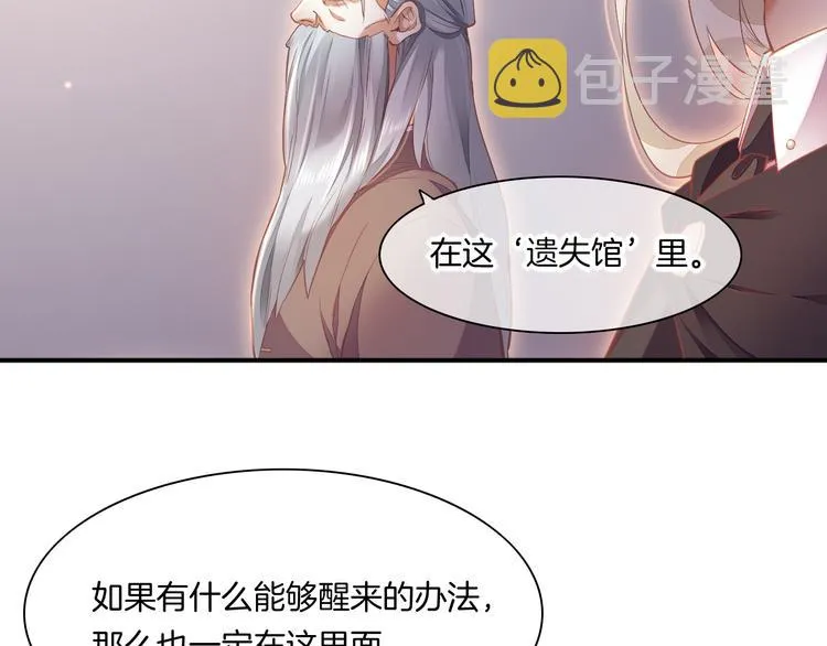 第69话 抓紧时间<一刻钟> 第111页