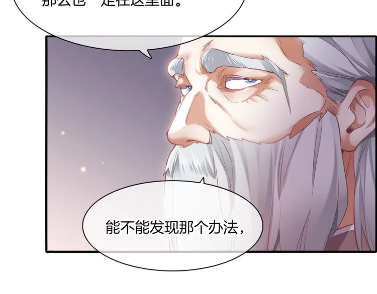 第69话 抓紧时间<一刻钟> 第112页