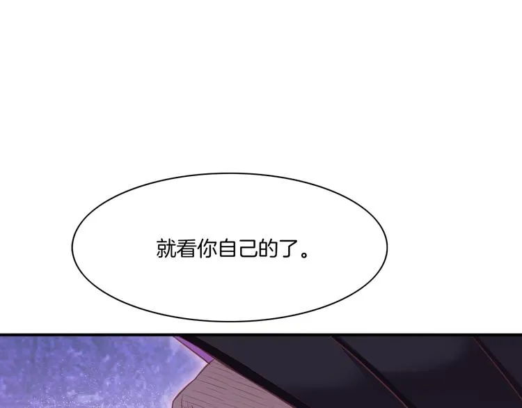 第69话 抓紧时间<一刻钟> 第113页