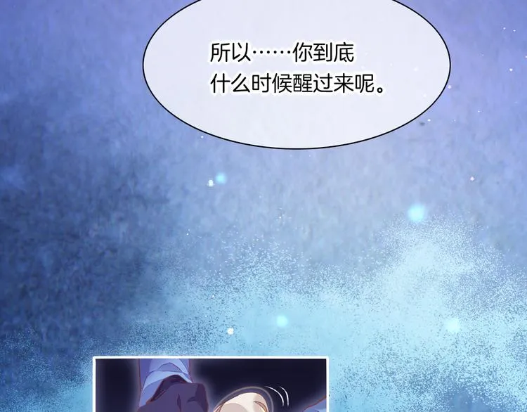 第69话 抓紧时间<一刻钟> 第118页