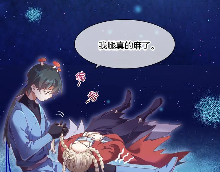 第69话 抓紧时间<一刻钟> 第120页