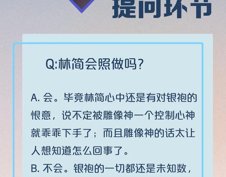 第69话 抓紧时间<一刻钟> 第168页