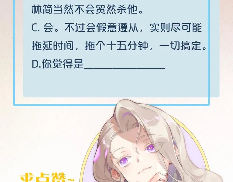 第69话 抓紧时间<一刻钟> 第169页
