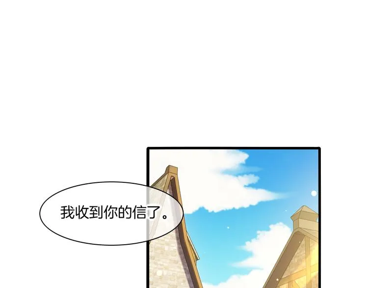 第68话 落差 第4页