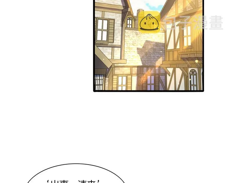 第68话 落差 第5页