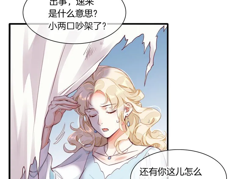 第68话 落差 第6页