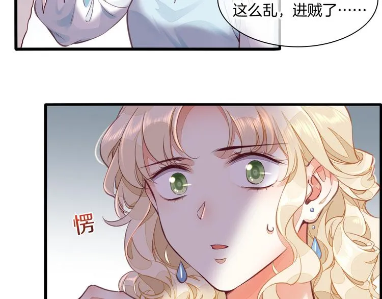 第68话 落差 第7页
