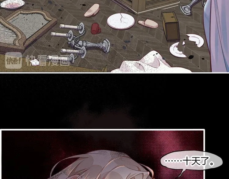 第68话 落差 第10页