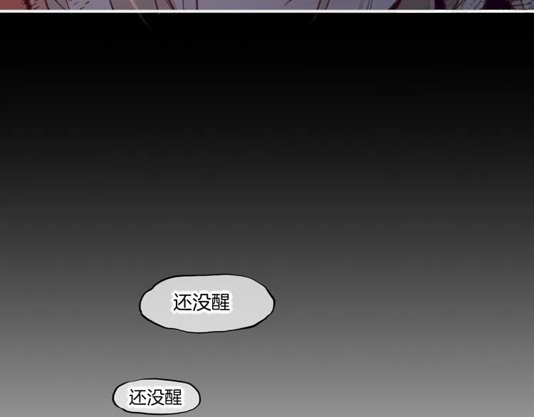 第68话 落差 第13页