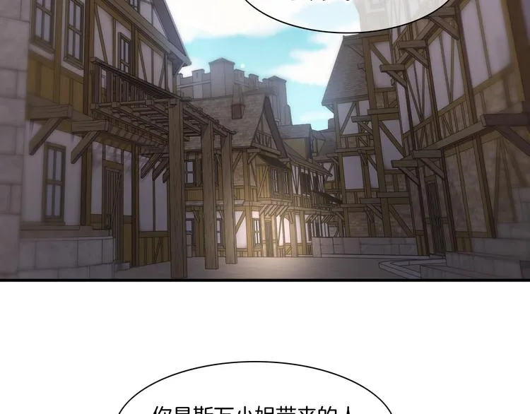 第68话 落差 第17页