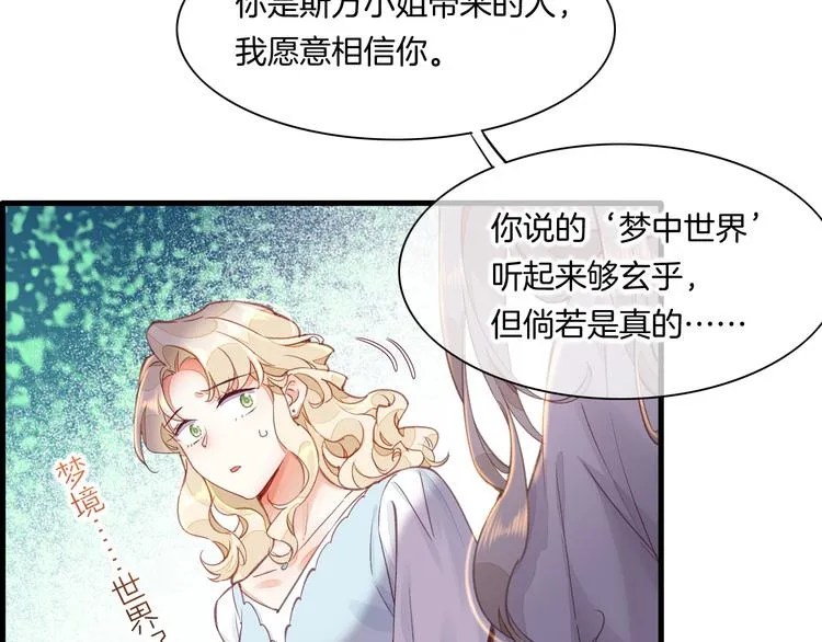 第68话 落差 第18页